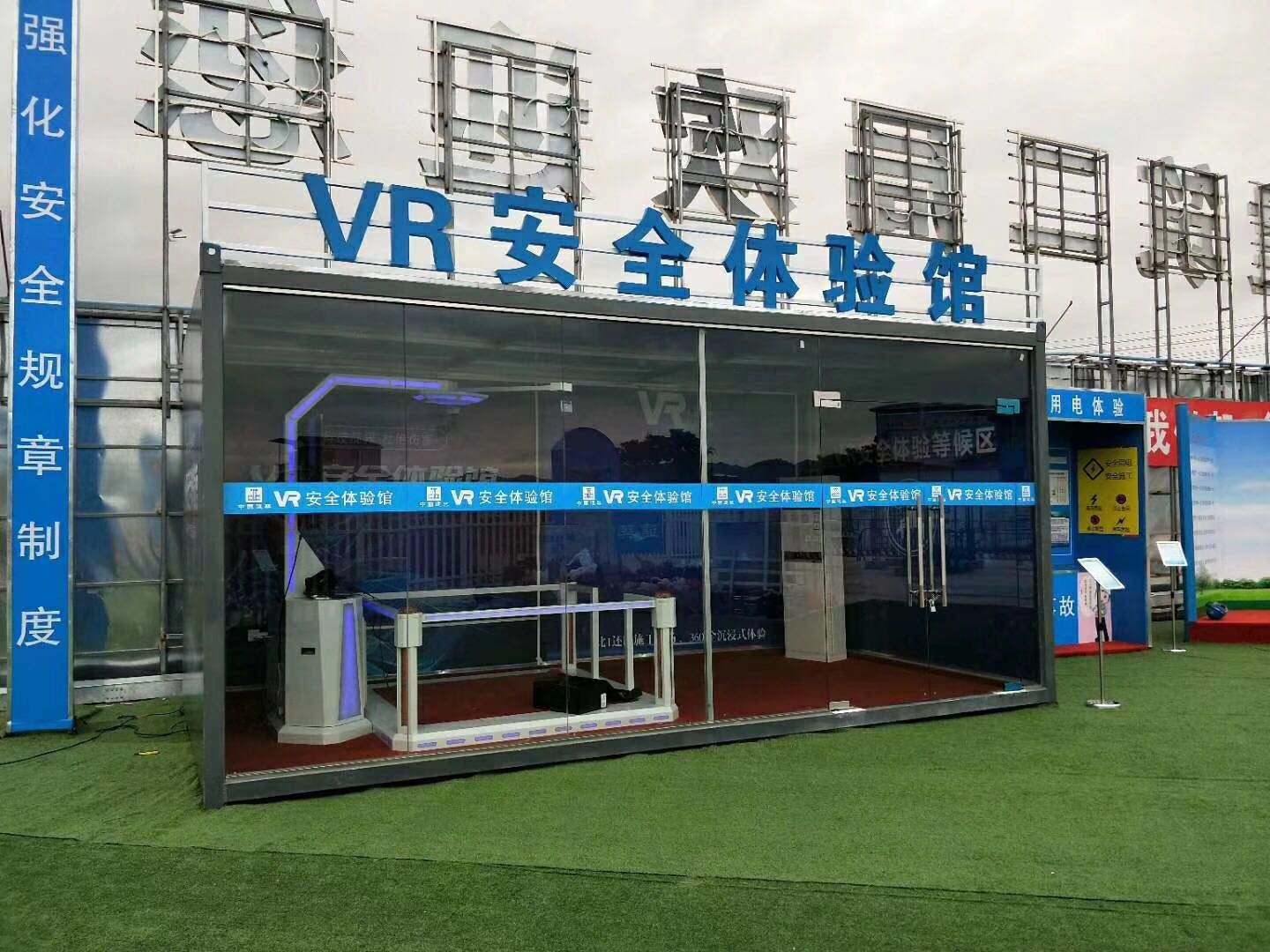 太原迎泽区VR安全体验馆